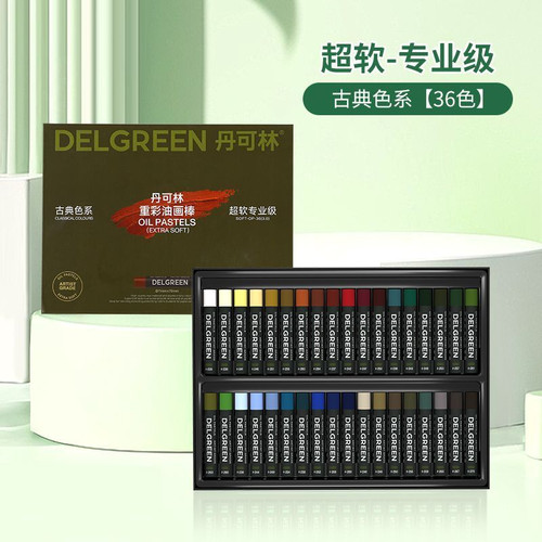 丹可林专业级重彩油画棒儿童
