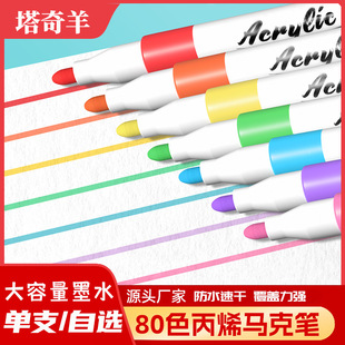 丙烯马克笔单色儿童不透色单支丙烯笔防水手绘diy大容量白色自选