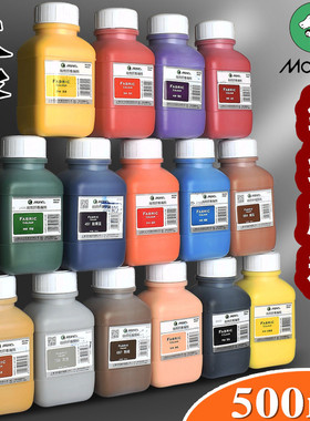 马利822纺织纤维颜料500ml纺织纤维颜料调料 手绘衣服T恤防水颜料