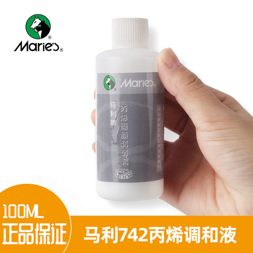 100ML丙烯调料马利742稀释剂实惠