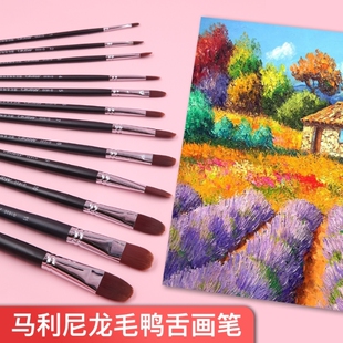 丙烯画笔水彩水粉颜料画笔 油画笔 马利G1630 酒红色鸭舌形画笔