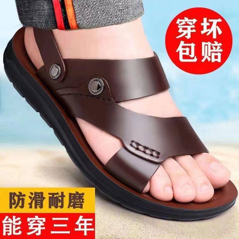 正品折扣男士凉鞋2024夏季真皮软底防滑沙滩鞋男款休闲外穿凉拖鞋