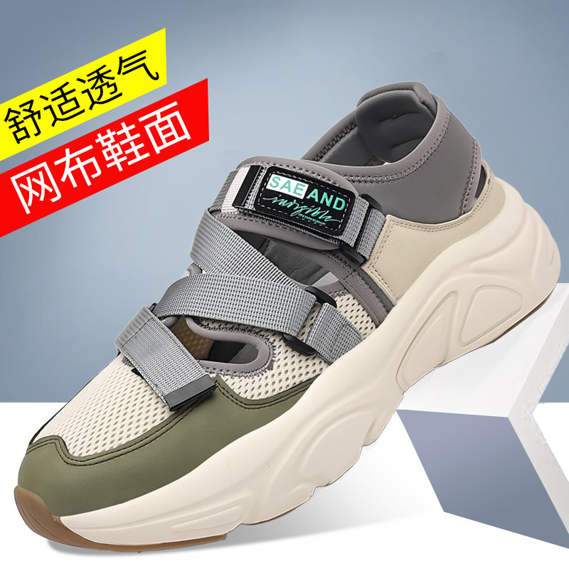 夏季网鞋男透气薄款镂空网面运动凉鞋男户外休闲沙滩鞋时尚洞洞鞋