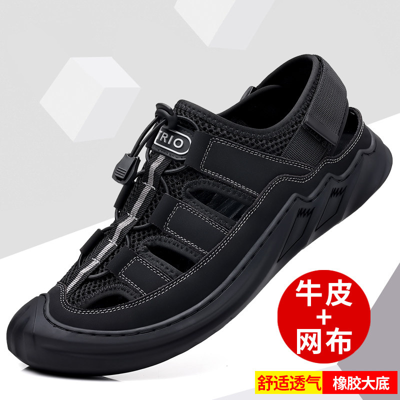 正品折扣真皮凉鞋男款夏季外穿透气休闲男户外涉水包头镂空洞洞鞋