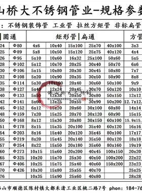 国标SUS201/304/316不锈钢管方管圆管矩形管装饰拉丝方通工业大管