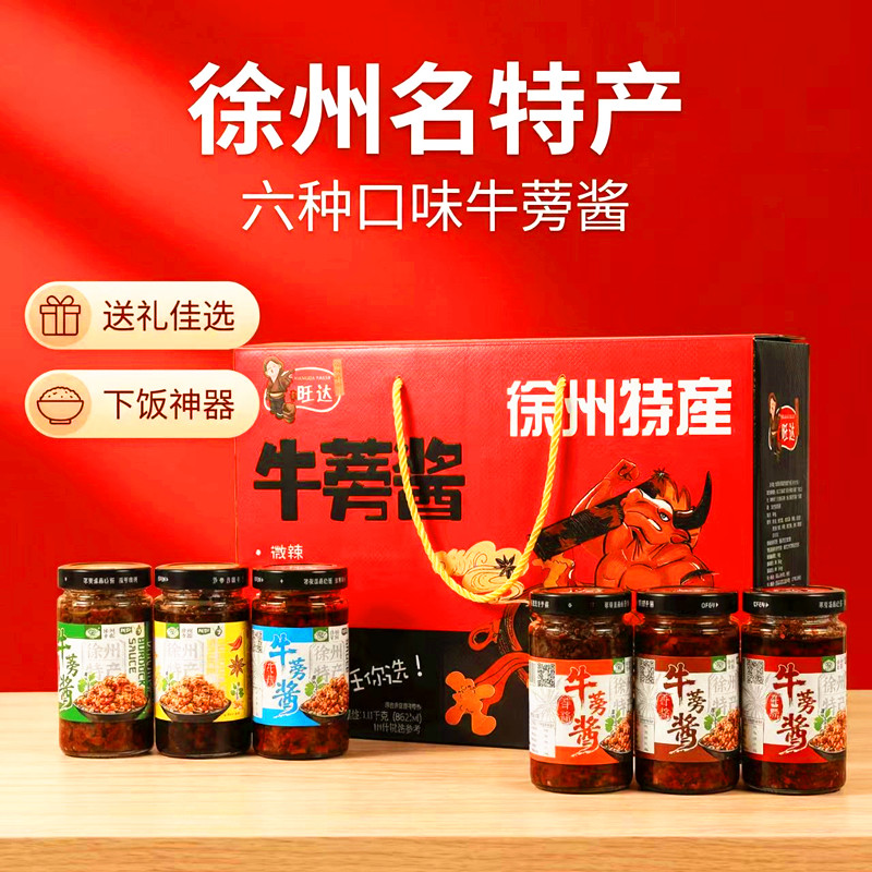 旺达徐州特产牛蒡酱礼盒六味