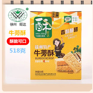 丰县牛蒡酥特产糕点礼盒甜品膳食纤维休闲零食小吃送礼徐州特产