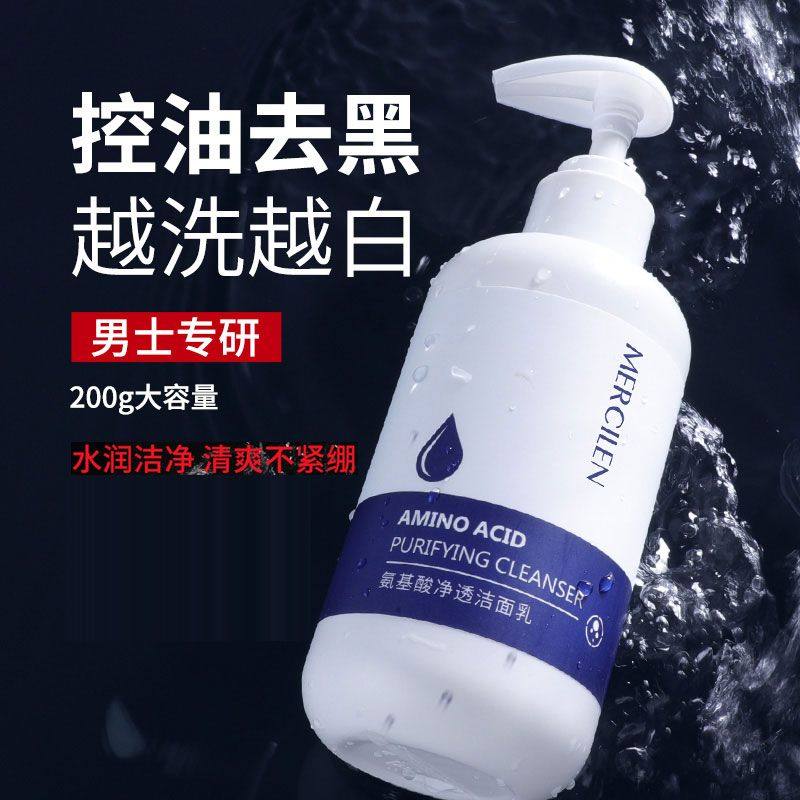 梦希蓝洗面奶氨基酸泡沫型男女通用补水保湿专用女生学生党好物