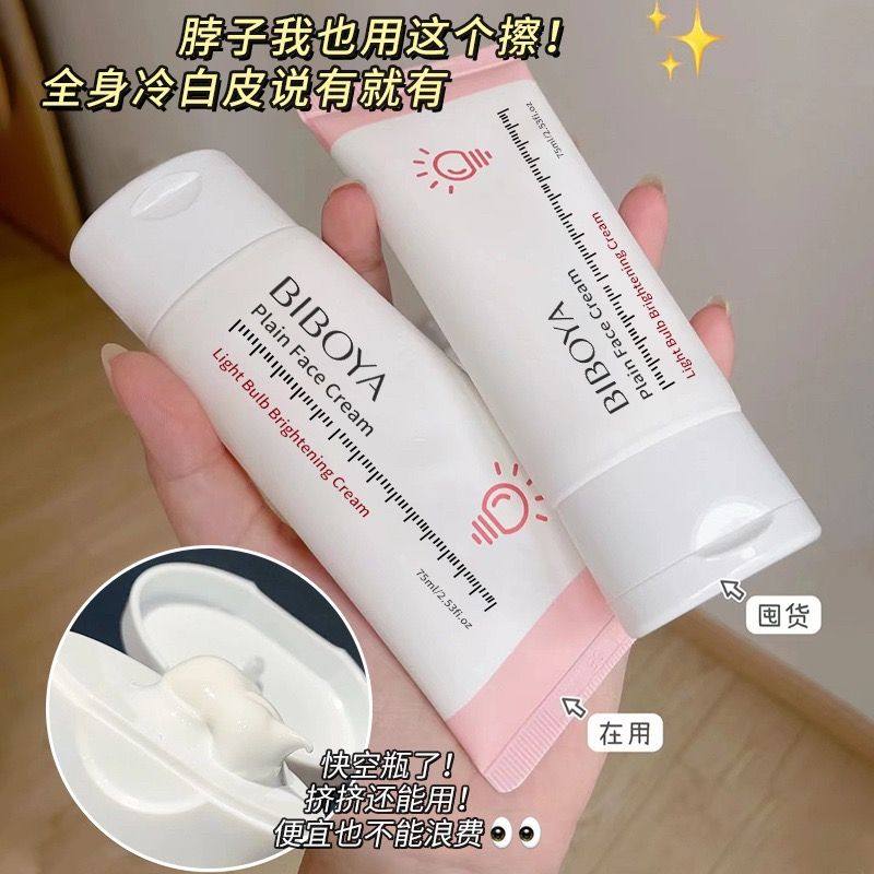 正品小灯泡素颜霜脸部水润亮肤隔离遮瑕免卸妆懒人学生青少年男女
