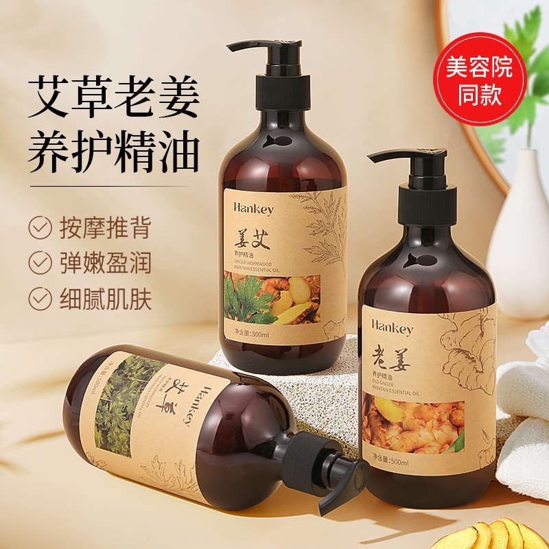 玫瑰老姜发热按摩精油全身身体通经络开背推背刮痧正品官方旗舰店