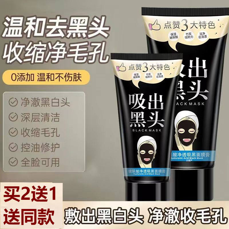 去黑头鼻贴收缩毛孔祛除粉刺深层清洁神器鼻膜撕拉面膜女男士专用