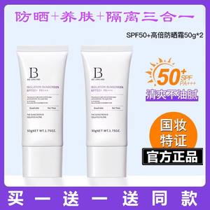 SPF50_隔离防晒霜50倍防紫外线