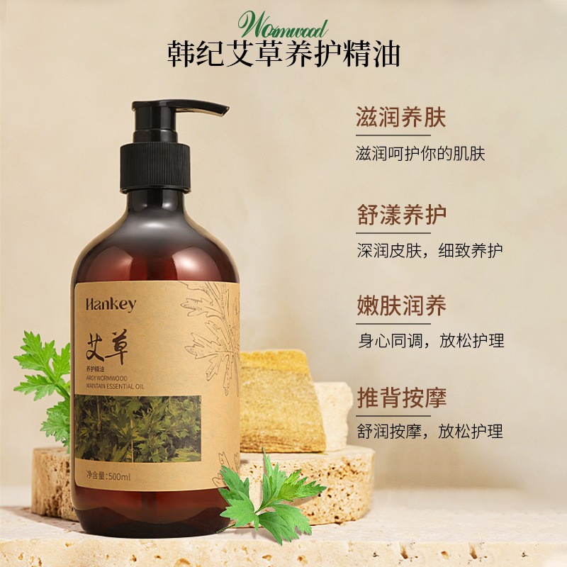 艾草薰衣草发热按摩精油全身身体通经络开背推背刮痧正品官方旗舰
