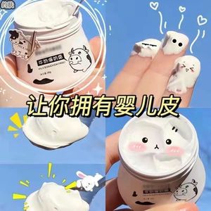 牛奶爆奶霜秋冬补水保湿官方正品