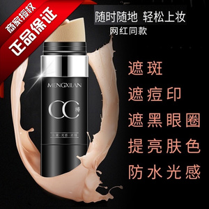 抖音网红同款cc棒水光提亮肤色保湿快手遮瑕bb防汗光感防水遮瑕膏
