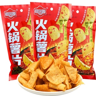 旺兴园火锅薯片网红油炸锅巴膨化食品休闲宿舍办公室追剧零食小吃