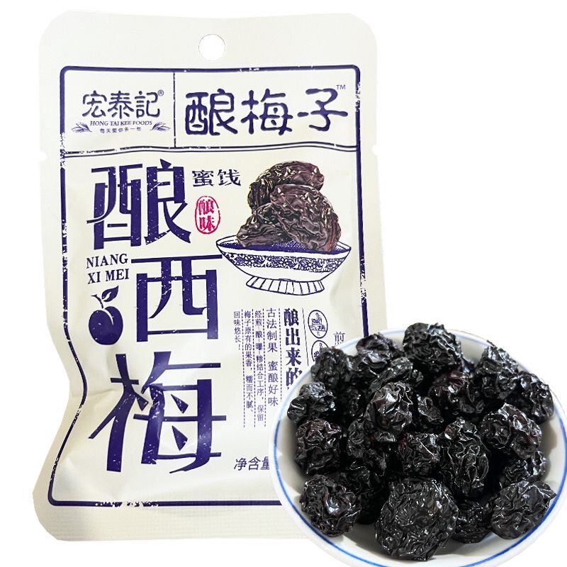 宏泰记酿西梅乌梅干西西果凉果开味解馋酸甜蜜饯果脯零食小吃图片