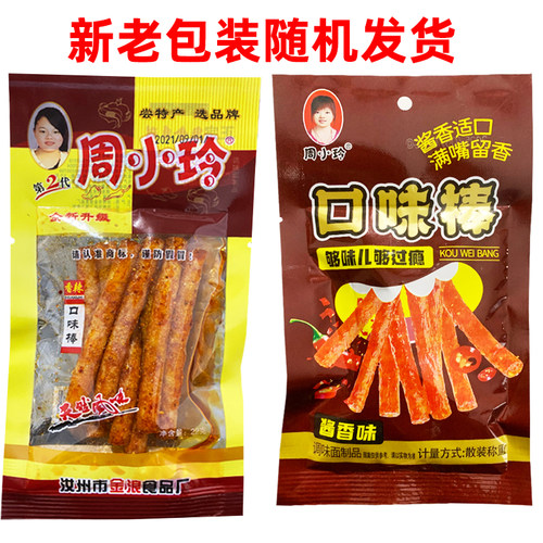 周小玲辣条麻辣口味怀旧网红分享