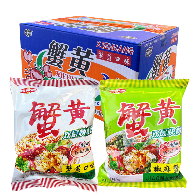 今都蟹黄面双层干吃面快餐面椒