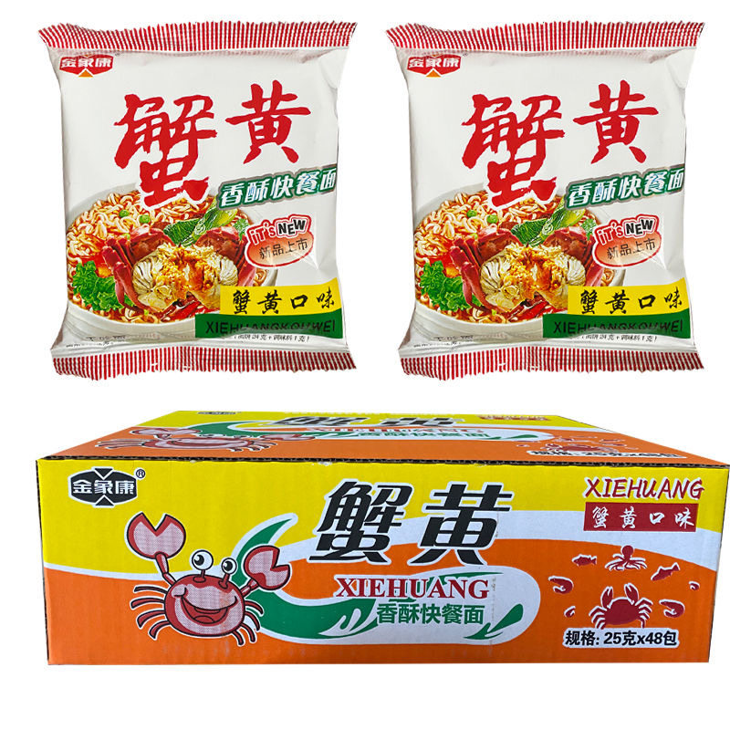 金象康蟹黄面京都蟹皇干脆面25g干吃面快餐面蟹味方便面经典零食