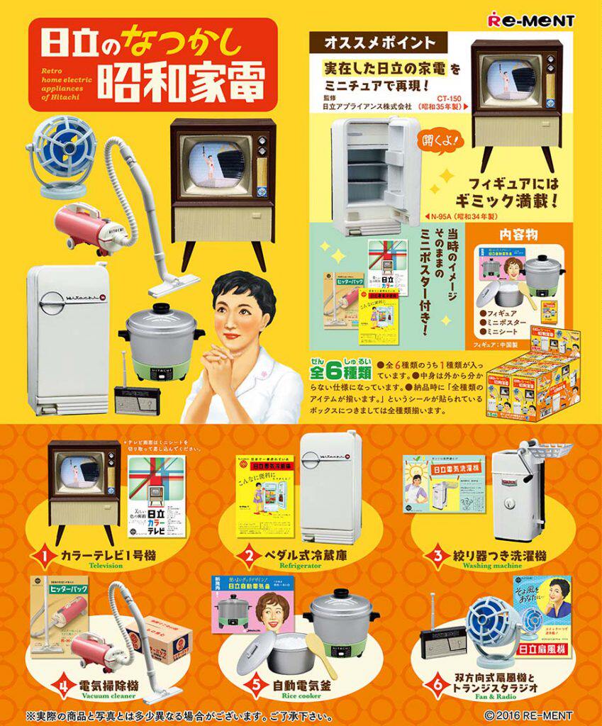 日版re-ment绝版食玩 昭和家电微缩电器模型摆件玩具 原盒包邮