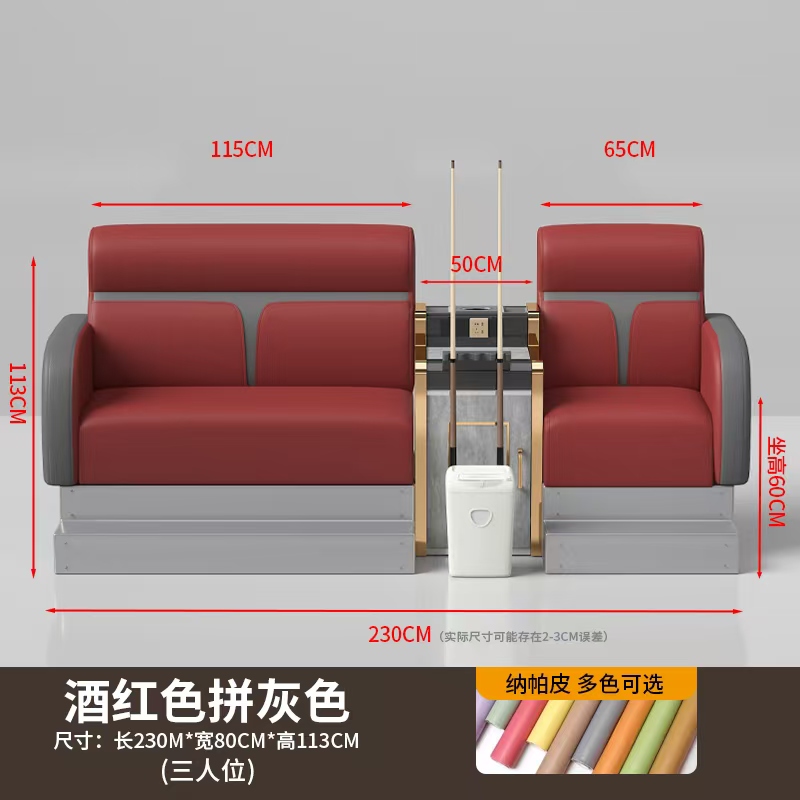 台球椅观球椅台球沙发看台椅台球厅专用椅台球休闲椅沙发椅厂家
