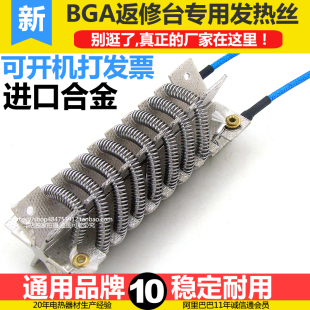使用痕迹 卓茂bga返修台发热芯 通用云母发热丝迅维焊台加热器