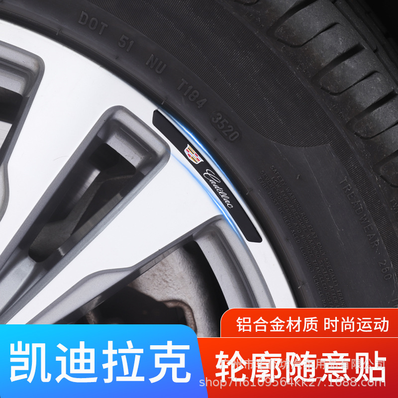 适用凯迪拉克XTSATSlXT5CT6XT4XT6CT5轮毂贴纸轮眉装饰轮胎车贴标