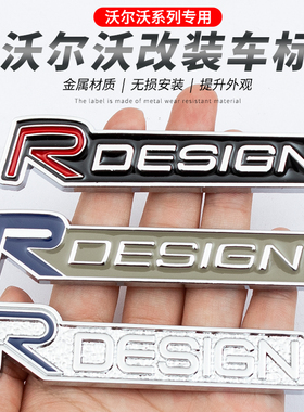 沃尔沃XC60XC90S90车标t5 t6尾标金属3D立体装饰车尾标后备箱车贴