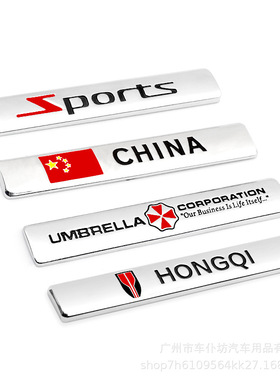 车贴红旗H5/HS5/HS7/H7/HS3/H9刀锋叶子板金属改装车标贴车身装饰