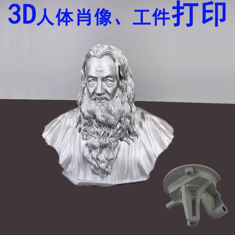 金属3D打印服务不锈钢铝合金CNC模型灯具压铸件产品定制手板打样
