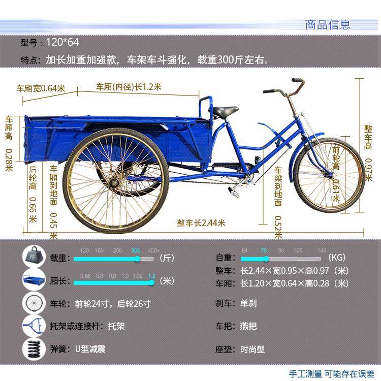26寸1.1-1.2米车厢长载重脚踏脚蹬自行车带拉货成人大人力三轮车