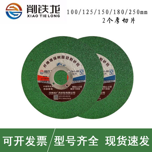 不锈钢打磨削铁龙2.5厚切片