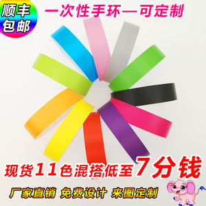 约一合成纸定制一次性手环识别防水手腕带儿童乐园游乐场入场门票