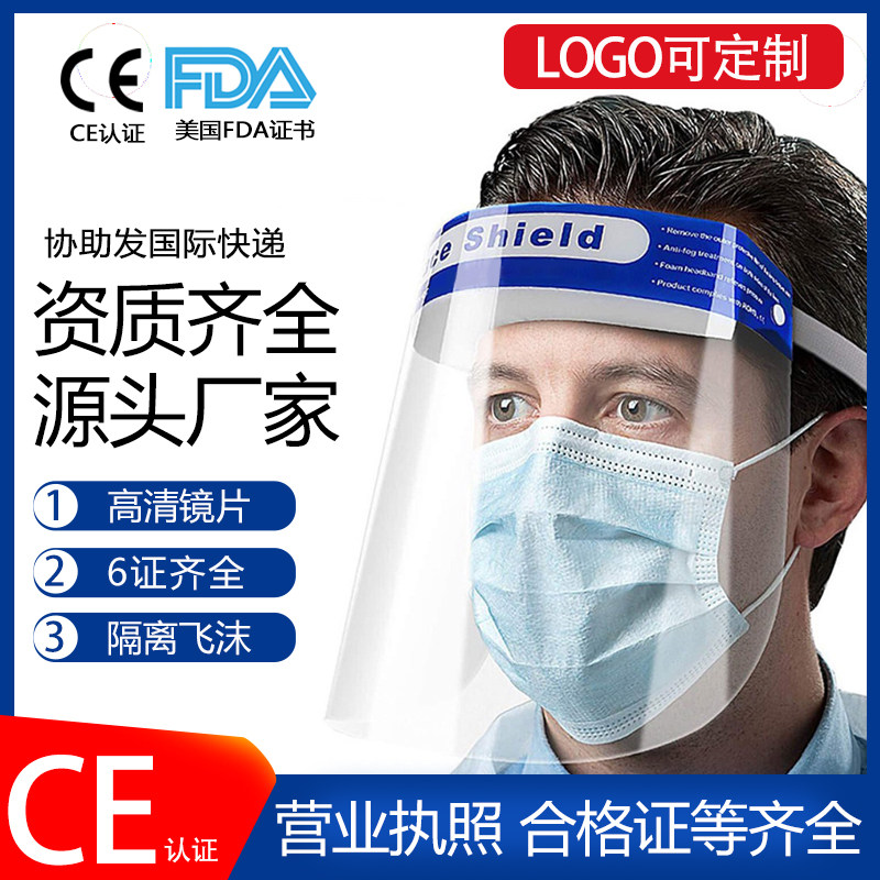 防护面罩防雾防尘面具防水防风防飞溅护目隔离护脸罩防油烟面屏在类目 居家日用, 防护用品, 防护面具中 - 来自Buy2taobao.com提供专业的淘宝代购服务