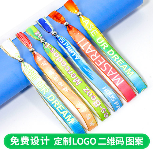 顺丰包邮一次性丝带手环