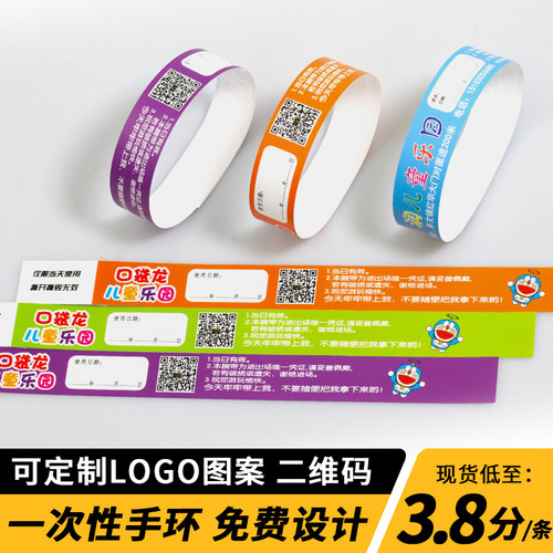 【淘宝爆款】一次性手环销量第1