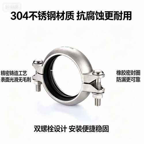 不锈钢304卡箍钢卡卡扣