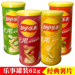乐事无限薯片62g组合罐装原味黄瓜番茄烤肉味休闲零食分享装临期