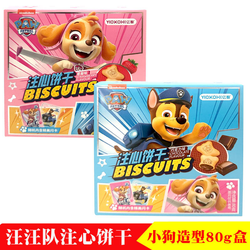 亿智小狗汪汪队注心饼干巧克力草莓味夹心饼干休闲酥脆小零食80g