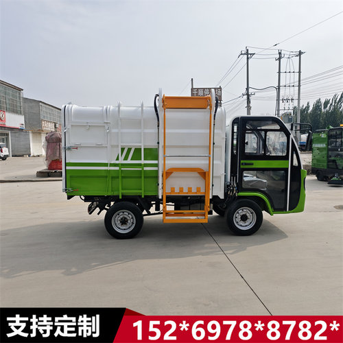 济消源电动四轮挂桶垃圾清运车