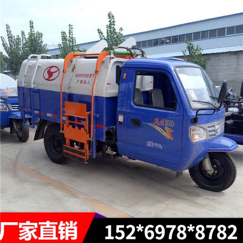 时风5方三轮垃圾清运车