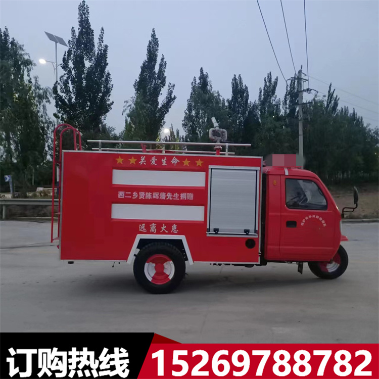 柴油版小型三轮箱式消防车2吨3方