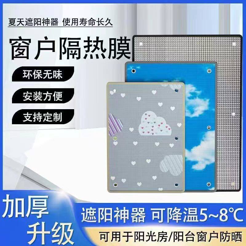 免打孔窗户遮阳帘阳光房顶防晒隔热挡板阳台窗户遮阳防晒神器隔热