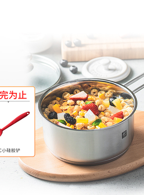 双立人NovaPlus宝宝辅食锅不锈钢小锅家用泡面煮面锅奶锅