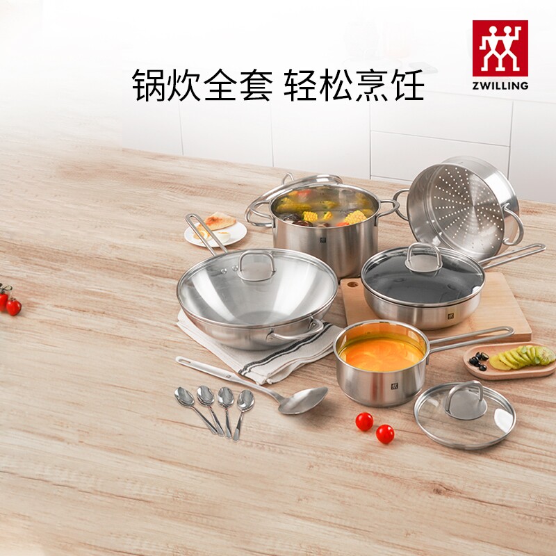 德国双立人锅具套装全套家用厨房不锈钢炒锅不粘煎锅刀具汤锅蒸锅
