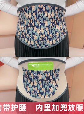 德绒保暖护腰带兜护肚子女暖宫暖胃腹部防着凉加绒口袋可放暖宝宝