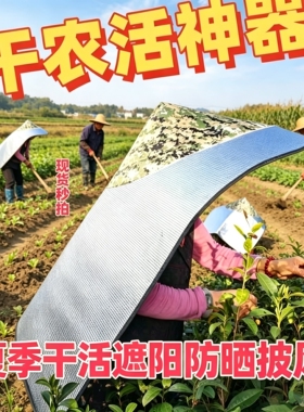 夏伞防晒斗笠帽户外遮阳防挡隔热太阳采茶下地干农活披风尖顶帽子