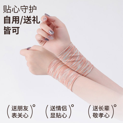 夏季薄款护腕男女款护手腕空调房关节保暖防寒遮疤纹身护关节套