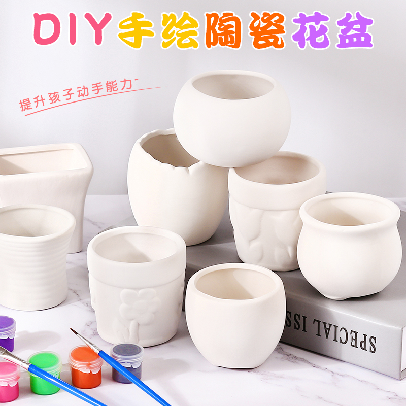 DIY小花盆上色亲子制作美术材料